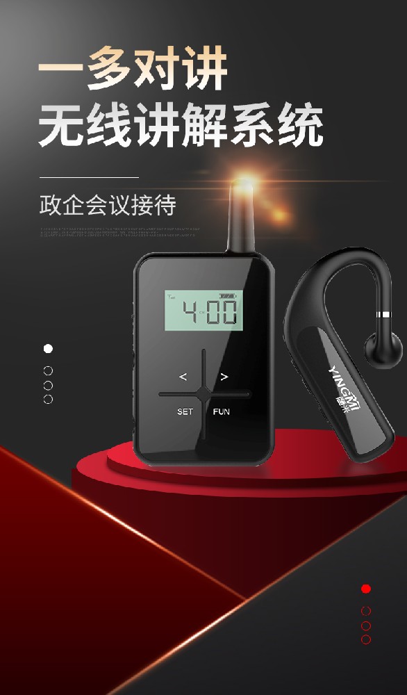 講解器一對多R8無線講解系統(tǒng)藍牙式耳機導游帶團工廠博物館參觀教學培訓導游講解器